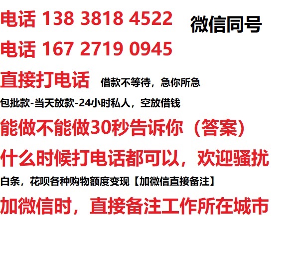 尤溪借钱上门放款|尤溪线下个人借贷周转|尤溪私人放款联系方式